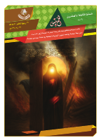 الخميس 1106-.pdf